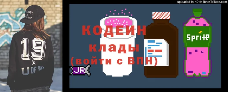 что такое наркотик  Зея  Кодеин Purple Drank 